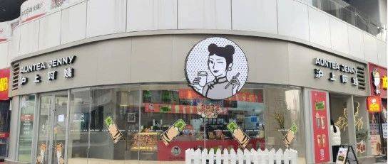 滬上阿姨上市難，新茶飲怎么了？