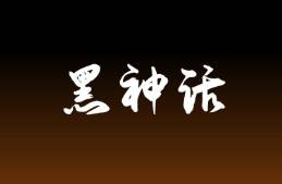 金鑫YOYO 借《黑神話 悟空》，重新認識品牌與IP運營