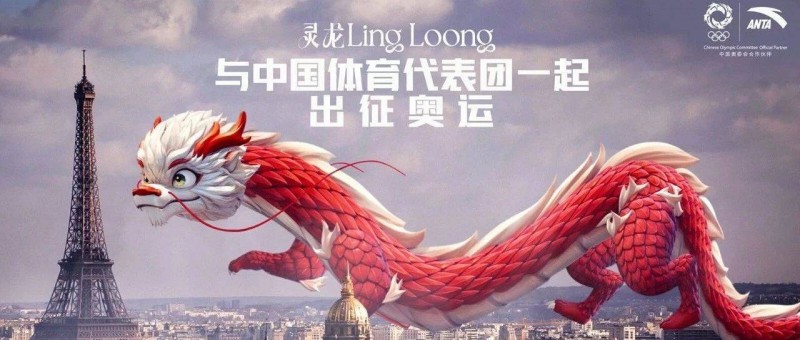 安踏竟然派一條龍來(lái)巴黎奧運(yùn)搶戲！