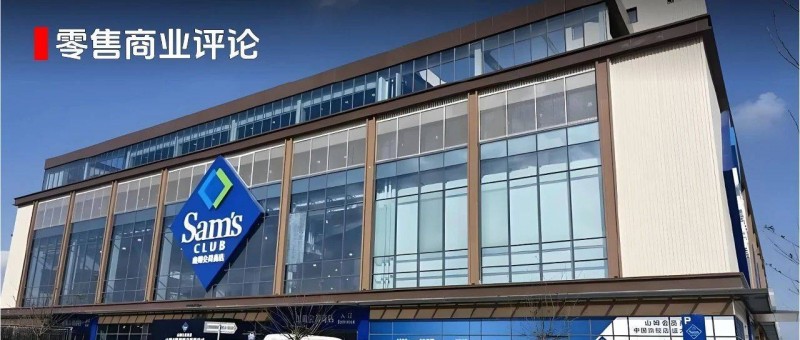 山姆的極速達(dá)才是殺手锏？