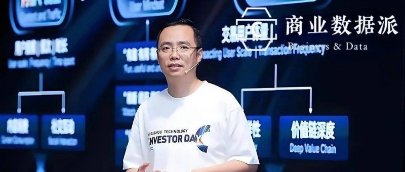 盈利47億，快手的危機感卻沒消失