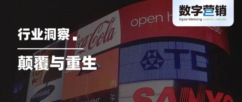 唐興通的思考 廣告營(yíng)銷(xiāo)行業(yè)的顛覆與重生