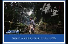 黑神話全球銷量破千萬，金主騰訊賠本賺吆喝？