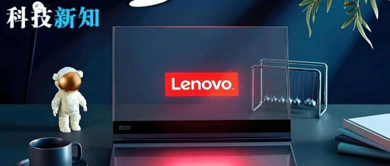 拿來(lái)主義難撐聯(lián)想的AI雄心