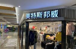 本地生活業(yè)務(wù)+始祖鳥(niǎo)平替，美特斯邦威找到新解法？