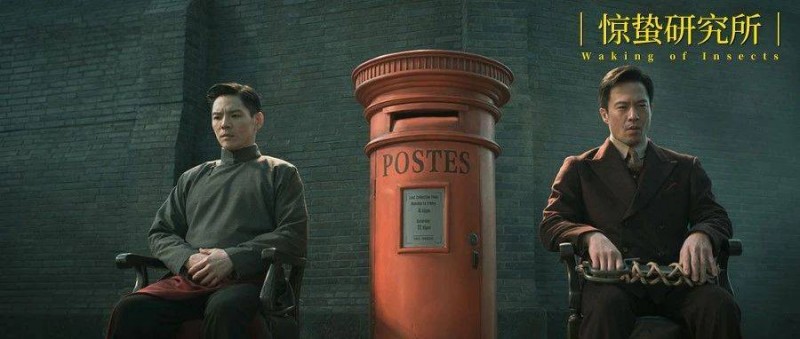 抽象的《門前寶地》，為功夫電影整活