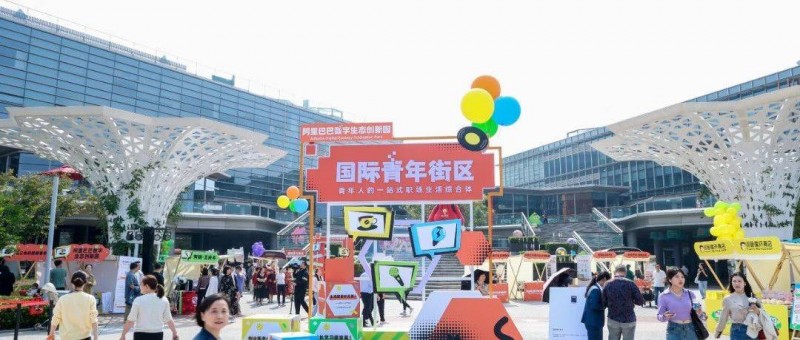 阿里原總部華麗升級，開放納客，打造數(shù)字經(jīng)濟(jì)產(chǎn)業(yè)生態(tài)圈