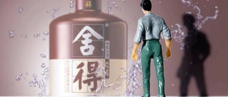 資本加持難解內(nèi)憂 復(fù)興系入主舍得三年成效幾何？