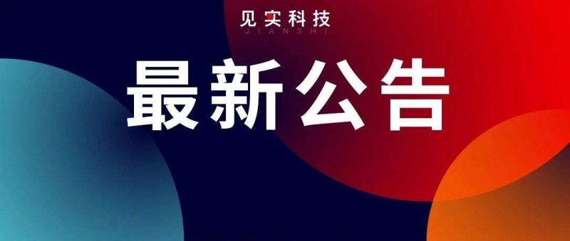 最新公告 微信小商店開始升級(jí)微信小店