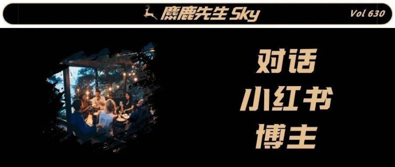 如何從0基礎(chǔ)新人到10w+粉絲小紅書博主？