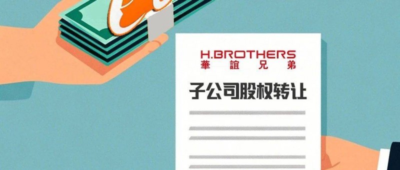 華誼兄弟債務(wù)壓頂，阿里影業(yè)緊急救援