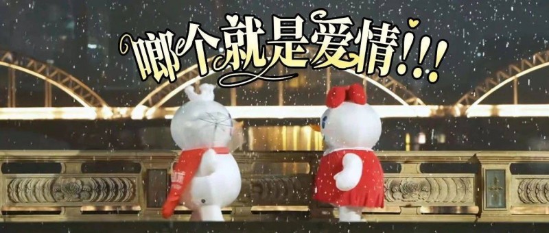 蜜雪冰城，你又雙叒叕整上新活兒了？
