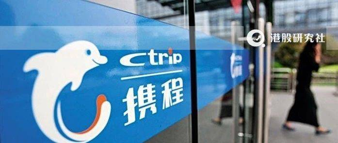 攜程的新故事開始了？