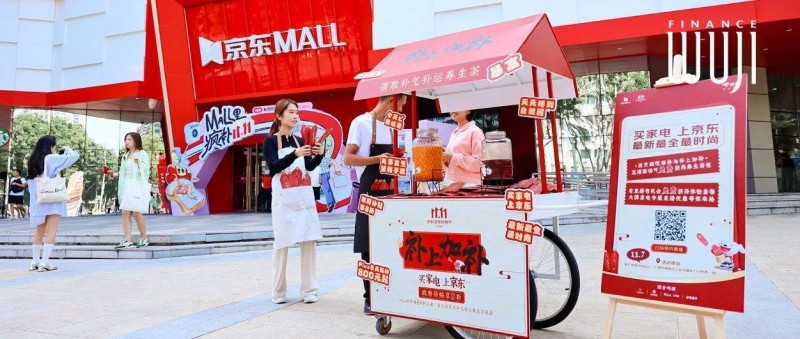 把國補卷到next level的京東，治好我的買家電焦慮