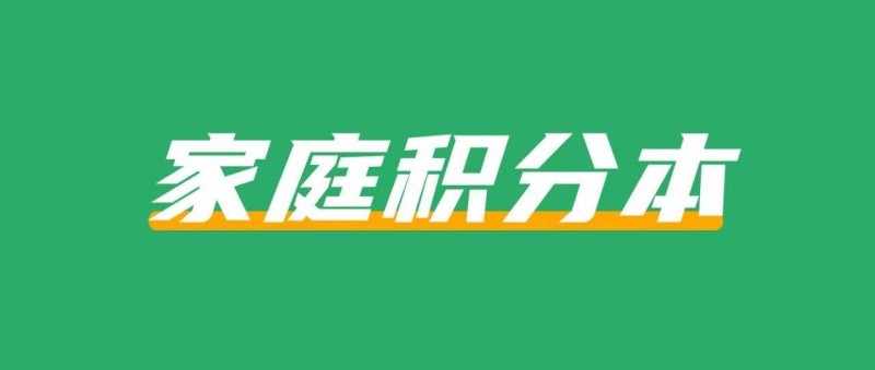 在小紅書(shū)賣(mài)家庭積分本，賺了6.8w+