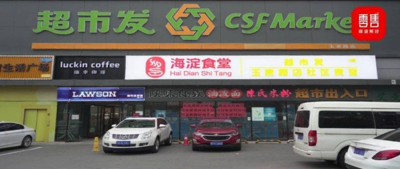 超市發(fā)開出第三家海淀食堂，胖東來式調(diào)改+平價(jià)食堂成效幾何