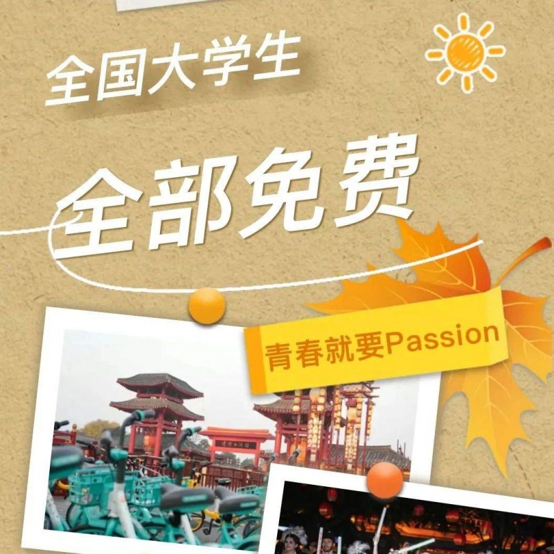 其實(shí)，年輕人并不喜歡夜騎開封！