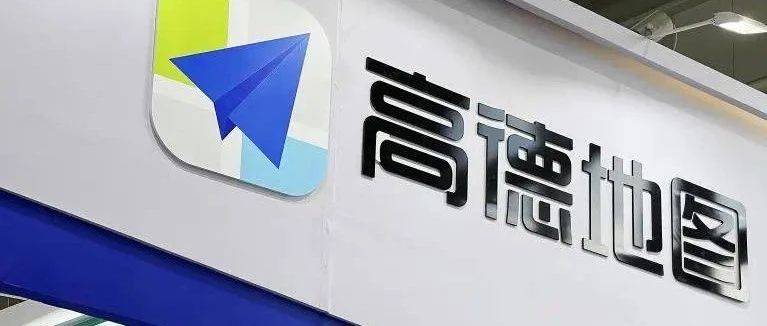 接手高德近一年，郭寧找到最優(yōu)路線了嗎？