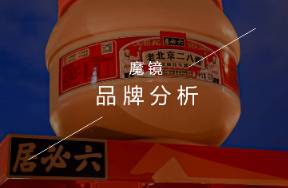 傳統(tǒng)老字號如何在現(xiàn)代市場中 圈粉 年輕人