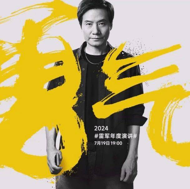 雷軍又熱搜第一，1句回復(fù)贏得了1億曝光！