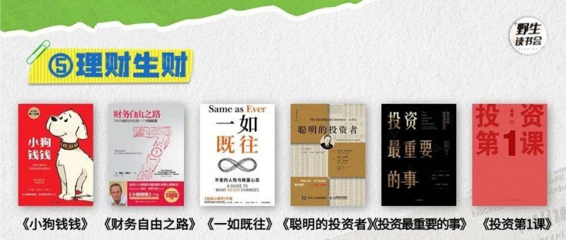 看到明年要讀的書，人已經(jīng)興奮起來了