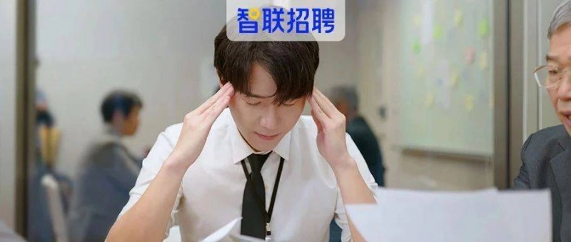 HR的6種暗示，表明不想錄取你！