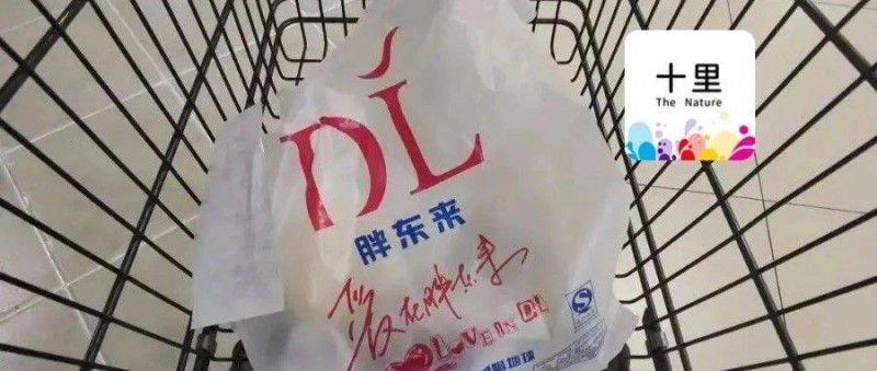 胖東來是最成功的私域！