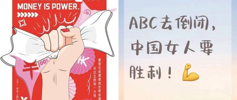 比男友能吸？愛買不買？ABC衛(wèi)生巾鎖定年度最差危機(jī)公關(guān)
