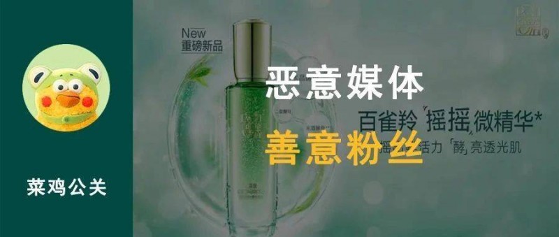 百雀羚 回應(yīng)禁用原料爭議，官方定論已出