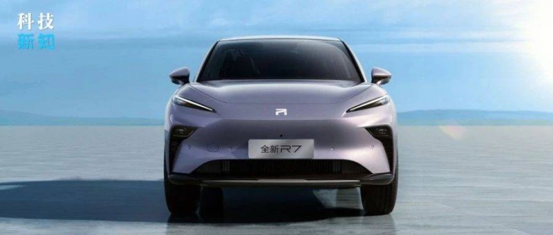 上汽榮威飛凡全新R7驚艷廣州車展，展現(xiàn)新能源硬實力