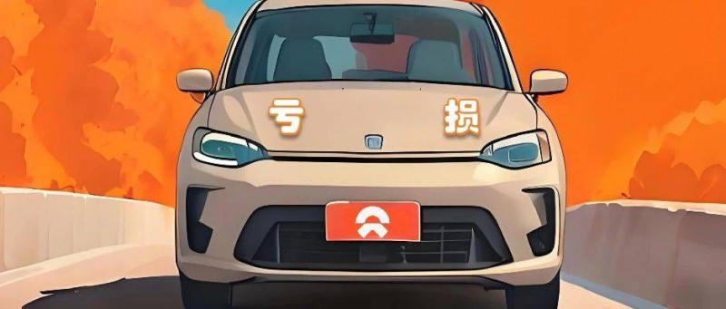 蔚來交付量新高難抵虧損擴(kuò)大，盈利時(shí)間表再推遲