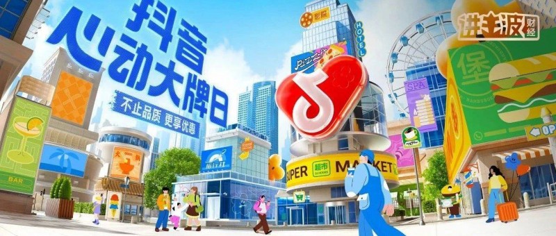 2025，大牌商家如何重塑增長邏輯？