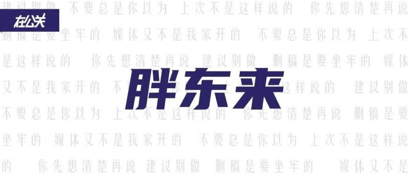 胖東來的濾鏡，會(huì)不會(huì)被爹味打碎？