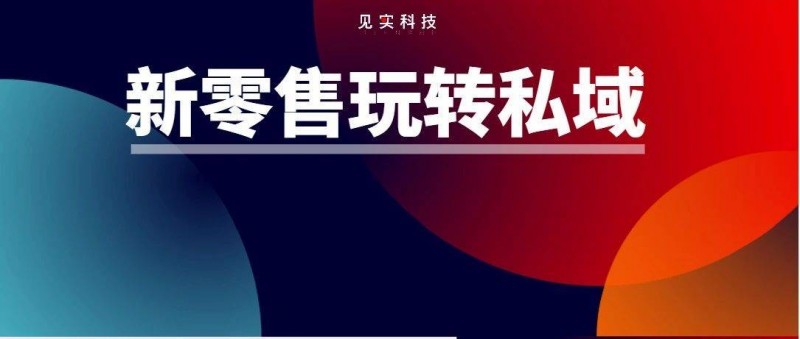 深度 一年，TCL 的 2000+零售商全域增長試驗