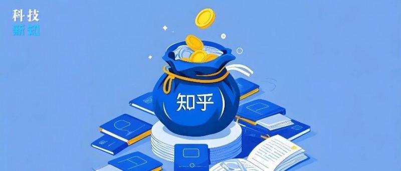 付費(fèi)閱讀撐起半邊天，知乎盈利有望了？