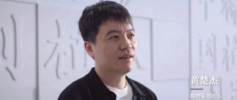 稀物集 以少馭多，演繹中國(guó)式增長(zhǎng)智慧