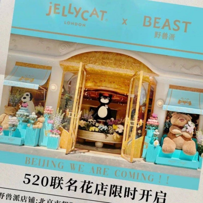 品牌過家家，才是新流量密碼