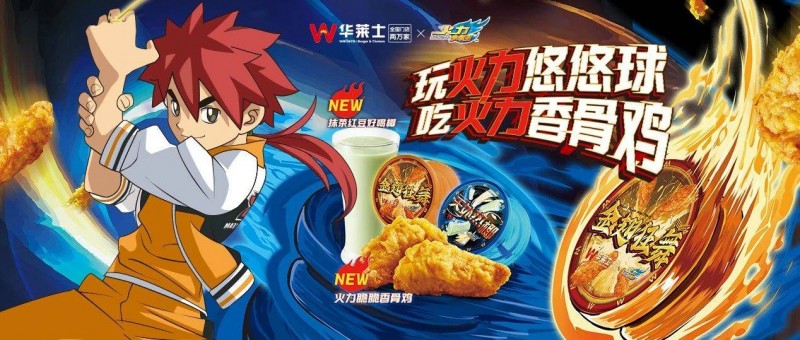 一個贈品帶動40單店銷量？華萊士這波聯(lián)名贏麻了