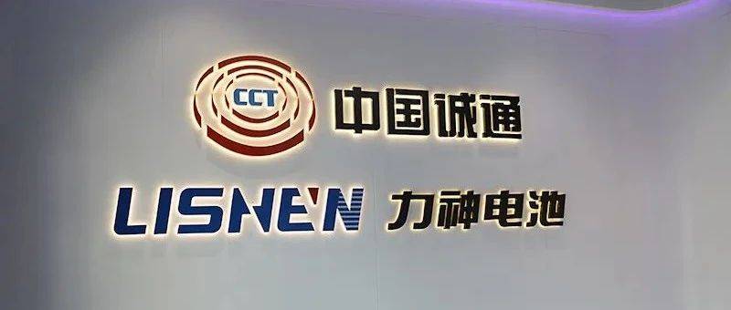 力神聚元 小電池背后有大智慧