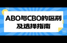 Facebook 廣告投放中ABO與CBO的區(qū)別及選擇指