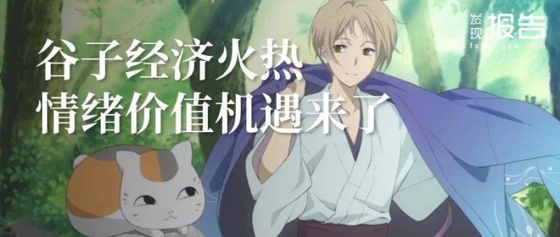 谷子經(jīng)濟火熱，終于讓 二次元拯救了老商場！