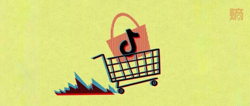 尋找平衡點(diǎn)，抖音電商不卷了