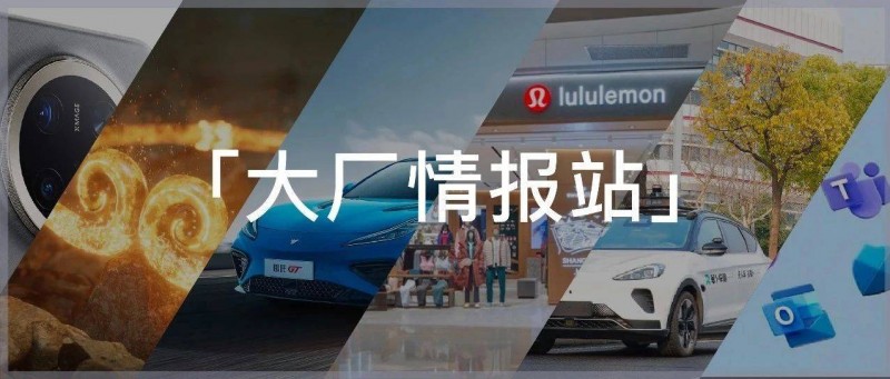 張勇卸任哪吒汽車CEO，Temu越南被叫停