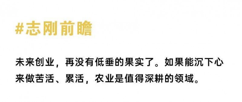 賣菜的95后，年入2000萬