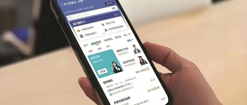 我在支付寶找的工作，打卡下班錢就到賬