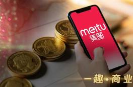 炒幣爆賺5.7億后，美圖要回歸主業(yè)了？