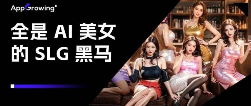 Ta***un的AI美女SLG，正在美國暢銷榜高歌猛進