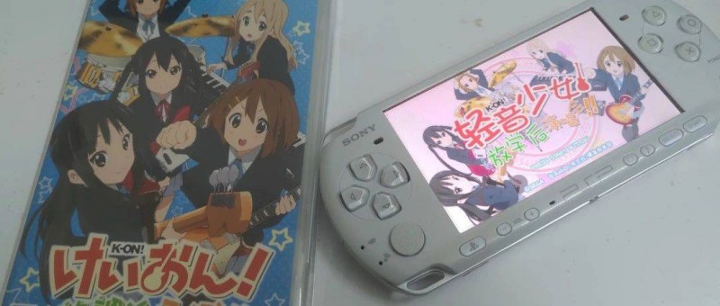 還記得你小時(shí)候存了好久錢(qián)都沒(méi)買(mǎi)到的PSP嗎？