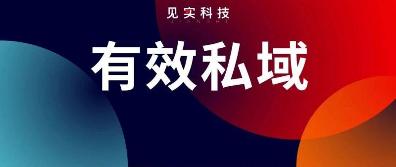 能打的私域團(tuán)隊(duì)，都在遵從這個(gè)增長(zhǎng)三角模型