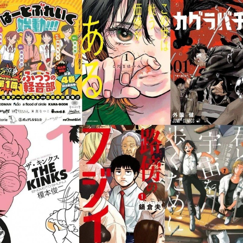 漫畫荒看過來！這部漫畫真厲害！2025完整榜單